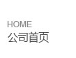 包膠滾筒|鑄膠滾筒